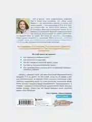 Школьники "ленивой мамы", Анна Быкова