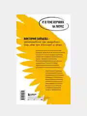 Универсальные техники коучинга. Инструменты, вопросы, примеры, Виктория Зайцева