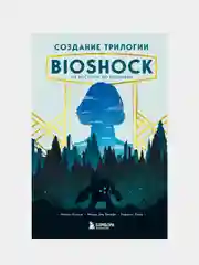 Создание трилогии BioShock, Николя Курсье, Канафи Мехди Эль, Рафаэль Люка