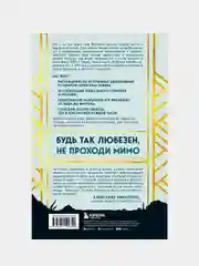 Создание трилогии BioShock, Николя Курсье, Канафи Мехди Эль, Рафаэль Люка
