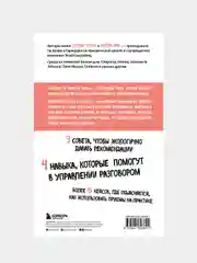 Спасибо за обратную связь, Дуглас Стоун, Шейла Хин