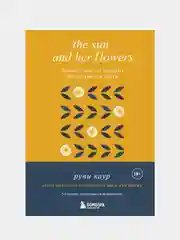 The Sun and Her Flowers, Рупи Каур