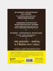 Подпольные девочки Кабула, Дженни Нордберг