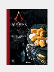 Assassin's Creed, Тибо Вилланова