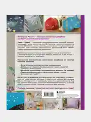 Дивный сад Садако Тоцуки. Свежие цветочные мотивы для вышивки, Садако Тоцука
