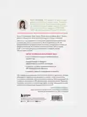 Вовлеченные сотрудники, Анна Егорова
