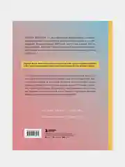 BTS. Кровь, пот и слёзы. История пуленепробиваемых парней, Тамар Херман
