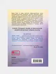 Дар психотерапии (новое издание), Ирвин Ялом