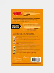 Стамбул: путеводитель. 10-е издание, испр. и доп., Игорь Тимофеев