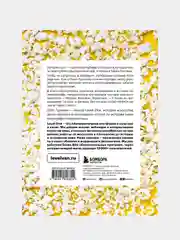 История кино. 24 кадра в секунду. От целлулоида до цифры, Олег Грознов
