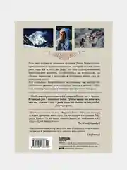Три чашки чая, Грег Мортенсон Дэвид Оливер Релин