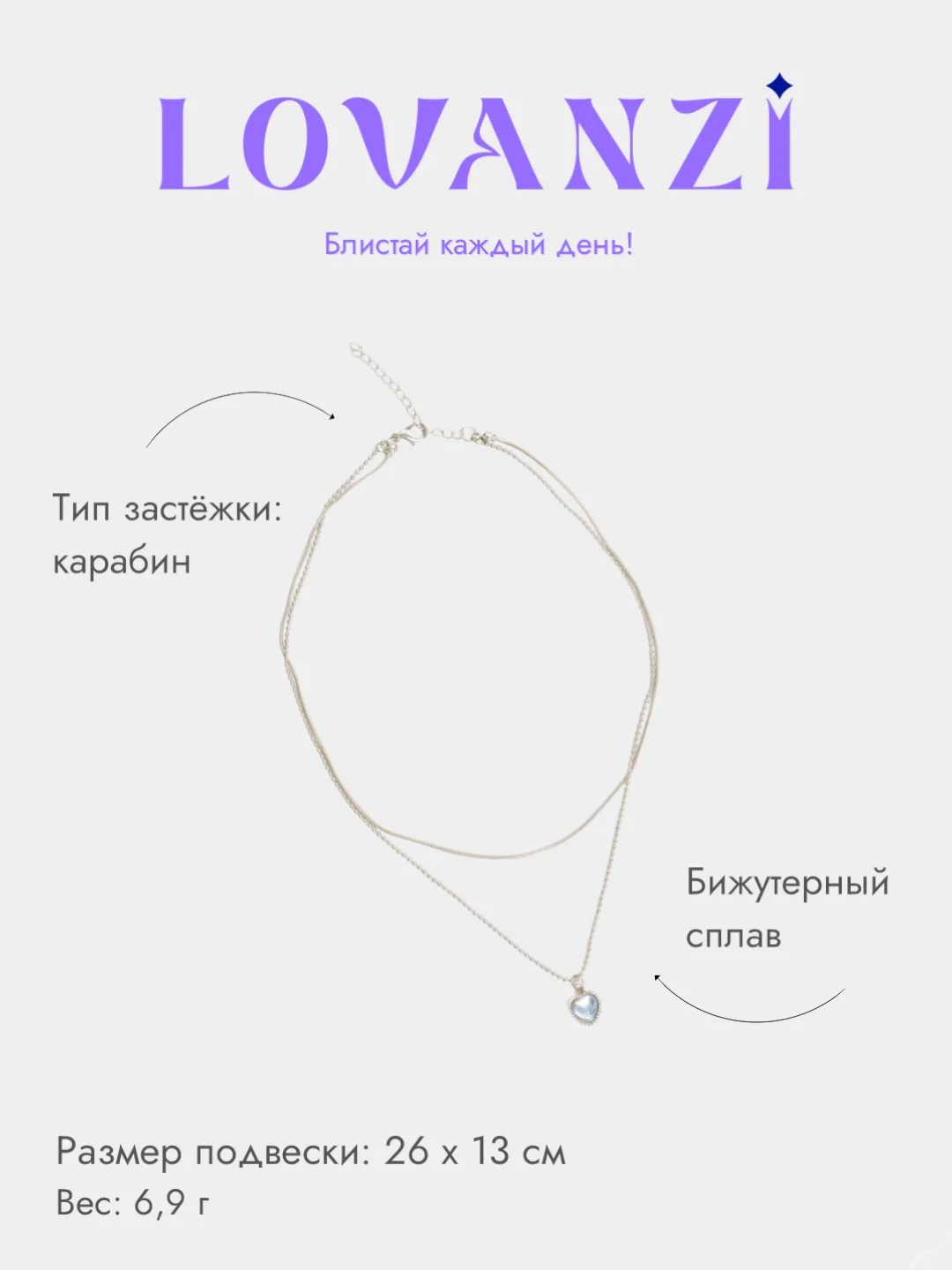 Подвеска с сердцем