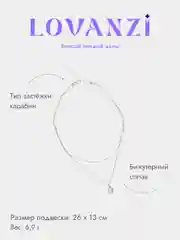 Подвеска с сердцем