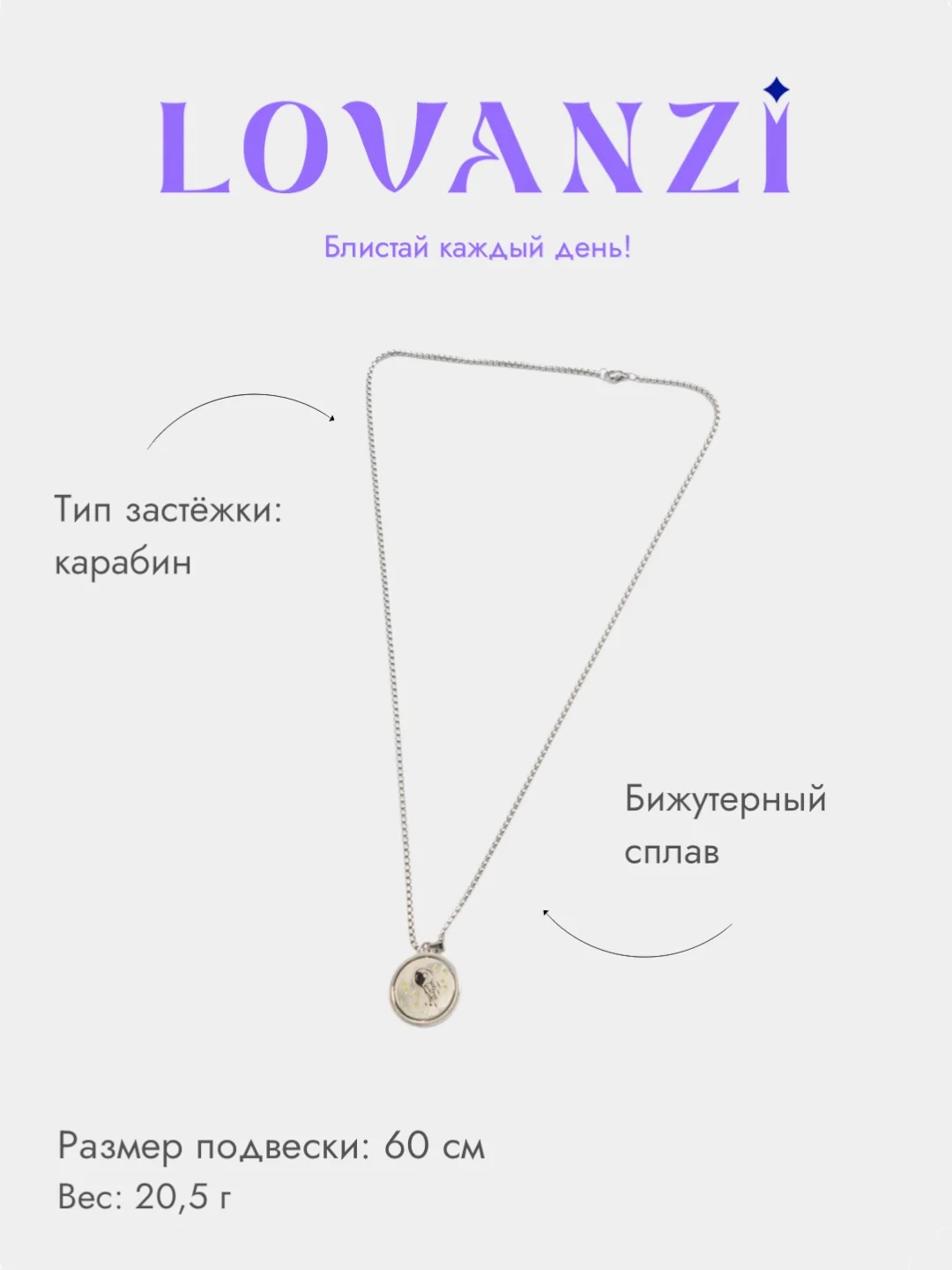 Серебряный подвеска подвижная "Космонавт"