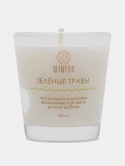 Свеча Штатол "Зелёные травы", аромасвеча в стеклянном стакане