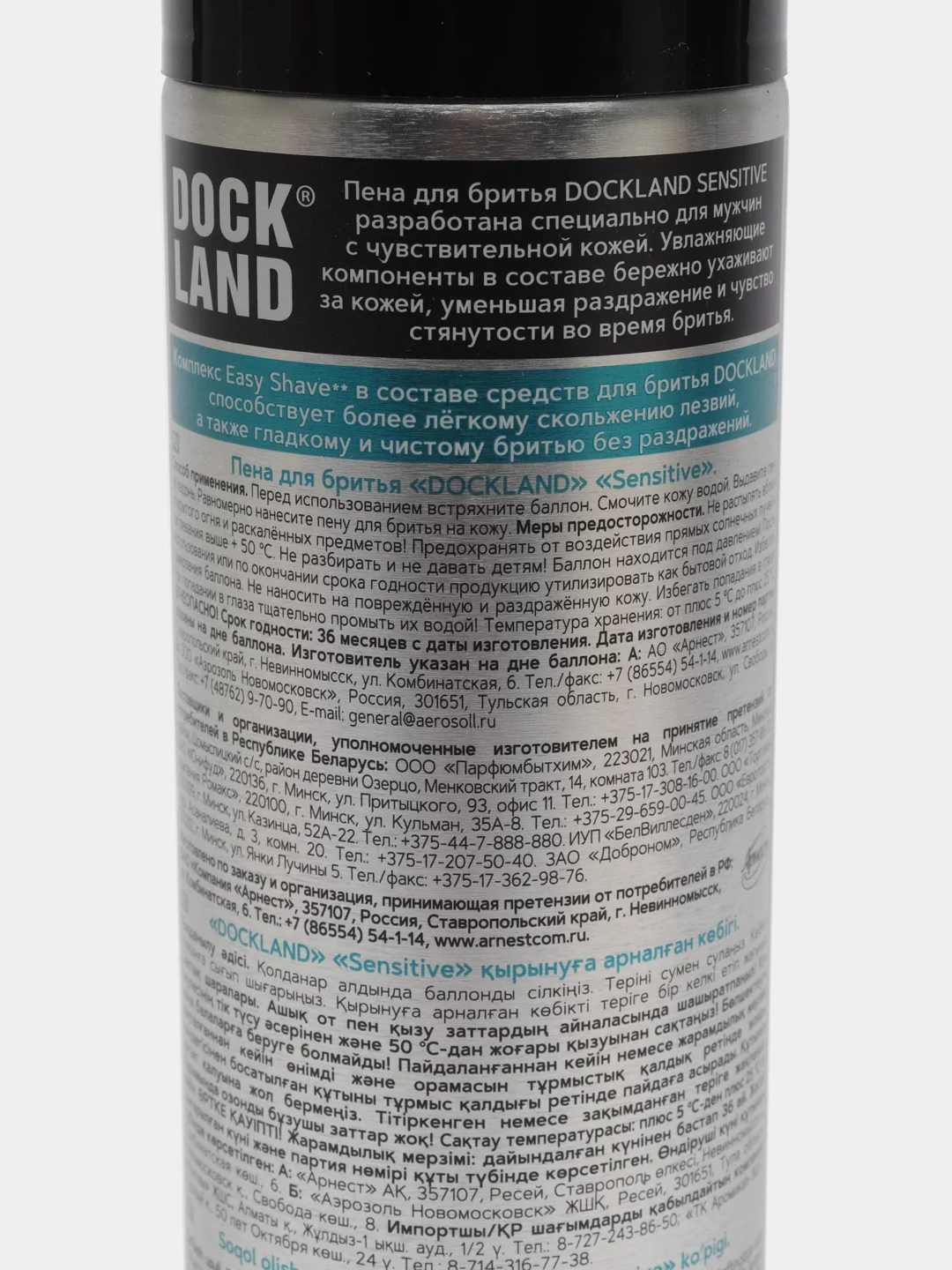 Пена для бритья DOCKLAND "Sensitive", 200 мл