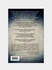 Skyrim. История создания великой игры, Франк Экстанази