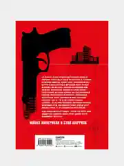 Сопрано. Закулисная история легендарного сериала, Майкл Империоли, Стив Ширрипа