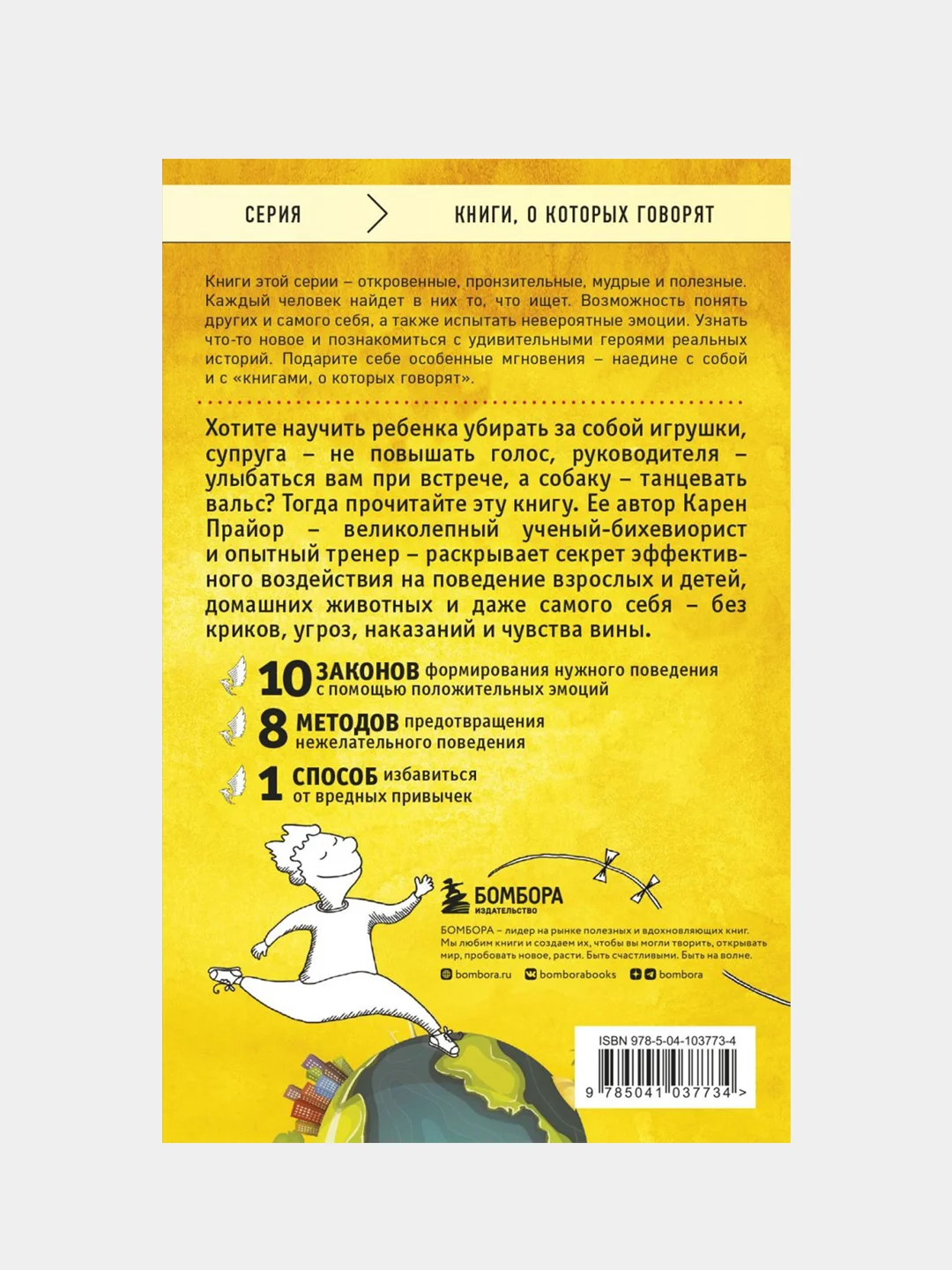Не рычите на собаку! Книга о дрессировке людей, животных и самого себя, Карен Прайор
