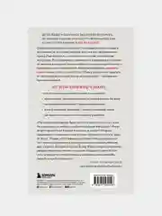 Ваш ребенок знает лучше!, Юуль Еспер