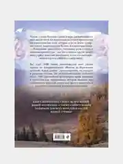 1000 лучших мест России, которые нужно увидеть за свою жизнь, 4-е издание