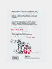 Дерзкий репетитор по русскому языку, Бобров В.А., Власова М.С., Малявина А.С.
