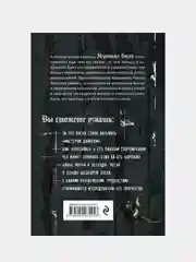 Таинственный Босх. Кошмары средневековья в картинах художника, Нильс Бюттнер