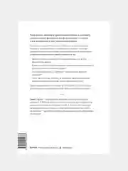 Принципы экономики. Классическое руководство, Томас Соуэлл