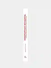 НЕВЕРОЯТНЫЕ женщины, которые изменили искусство и историю, Бриджет Куинн