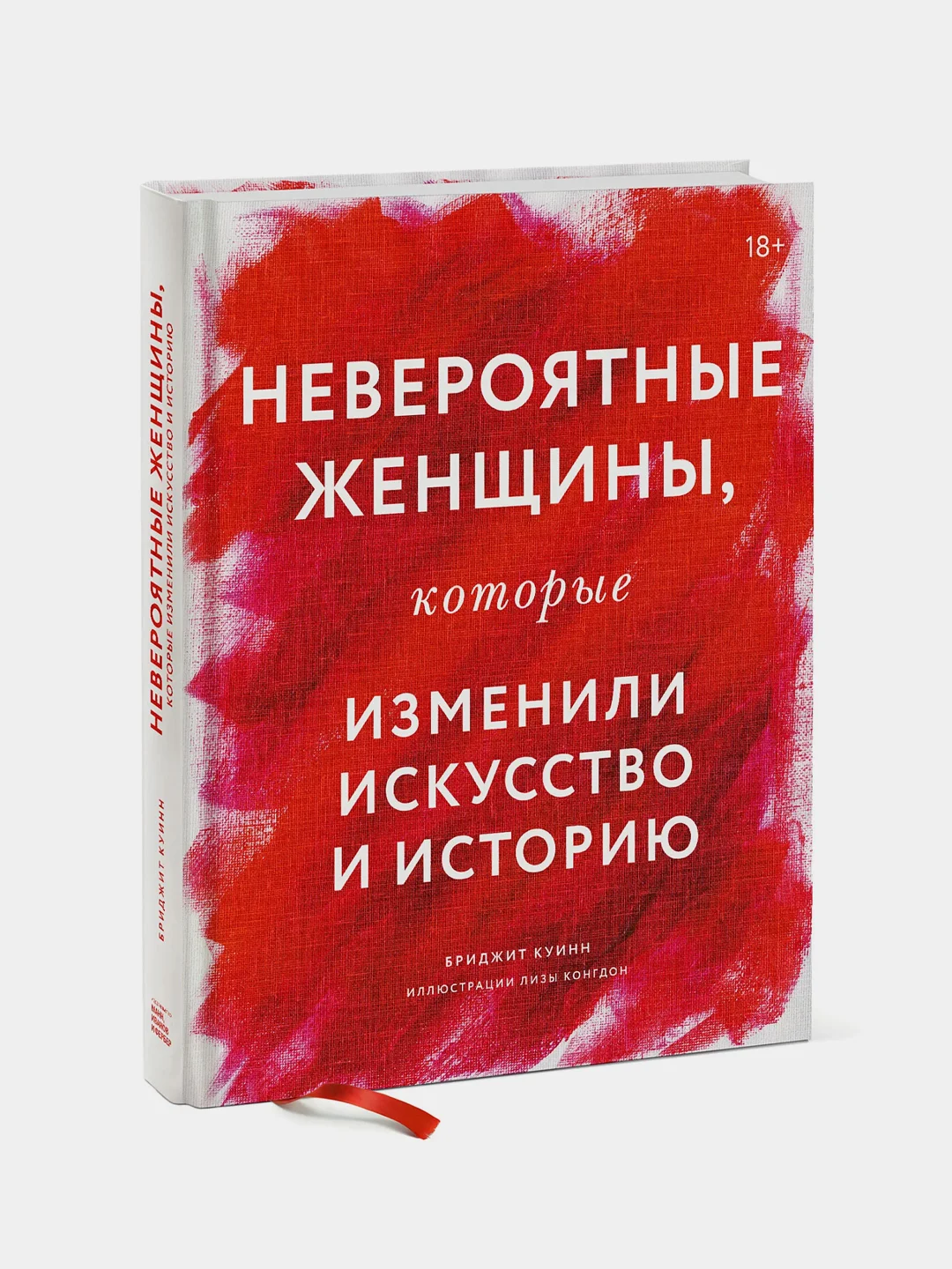 НЕВЕРОЯТНЫЕ женщины, которые изменили искусство и историю, Бриджет Куинн