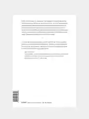 Развиваем мышление. Простые примеры для поддержания здоровья мозга, Рюта Кавашима