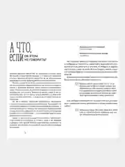 Как говорить с детьми о сексе, Лидия Пархитько