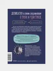 Как говорить с детьми о сексе, Лидия Пархитько