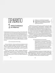 Как говорить с детьми о сексе, Лидия Пархитько