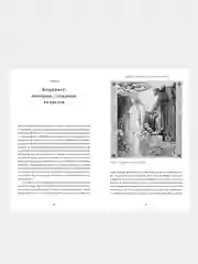 Кельты. Мифология, сформировавшая наше сознание, Марк Уильямс