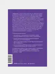Вы достаточно хороши. Как научиться ценить себя и начать жить свободно, Юлия Тертышная