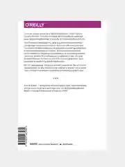 Основы Python. Научитесь думать как программист, Аллен Б. Дауни