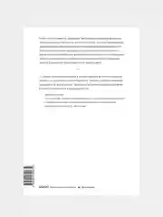 Укрепляем память. Проверенная японская методика для любого возраста, Рюта Кавашима