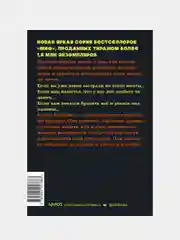 Никогда-нибудь. Как выйти из тупика и найти себя. NEON Pocketbooks, Елена Резанова