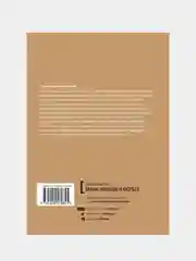 Номер 1. Как стать лучшим в том, что ты делаешь, Игорь Манн