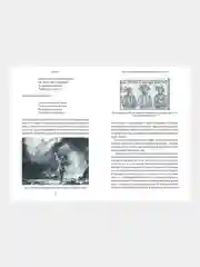Карело-финские мифы. От «Калевалы» и птицы-демиурга до чуди и саамов, Владимир Петрухин
