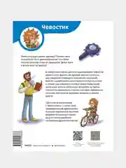 Здоровые привычки. Детская энциклопедия (Чевостик), Татьяна Попова