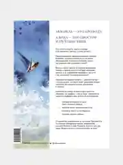 Портреты моря и воды. Акварельное путешествие с Евгенией Горбачевой, Евгения Горбачева