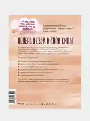 Ты сильнее, чем ты думаешь, Гершен Кауфман, Лев Рафаэль, Памела Эспеланд