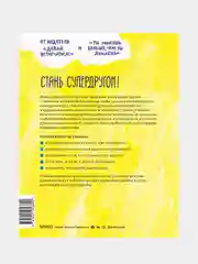 Давай дружить! Как знакомиться, общаться и поддерживать дружбу, Джеймс Джей Крист