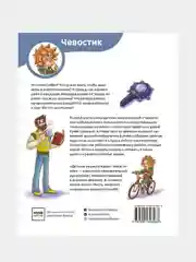 Роботы. Детская энциклопедия, Ольга Жаховская