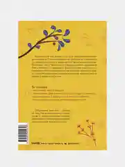 Тело, эмоции, отношения, ты: Красивая книга о взрослении для мальчиков, Барбара Петрущак