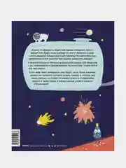 100 вопросов от Чевостика. О космосе, физике, технике, природе и человеке, Фёдор Молюков