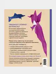 Японское суперобъемное оригами, Фумиаки Кавабата