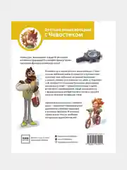 Путешествие в Китай, Елена Качур